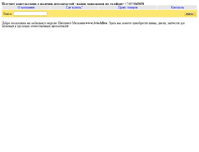 Tablet Screenshot of pda.avtoall.ru